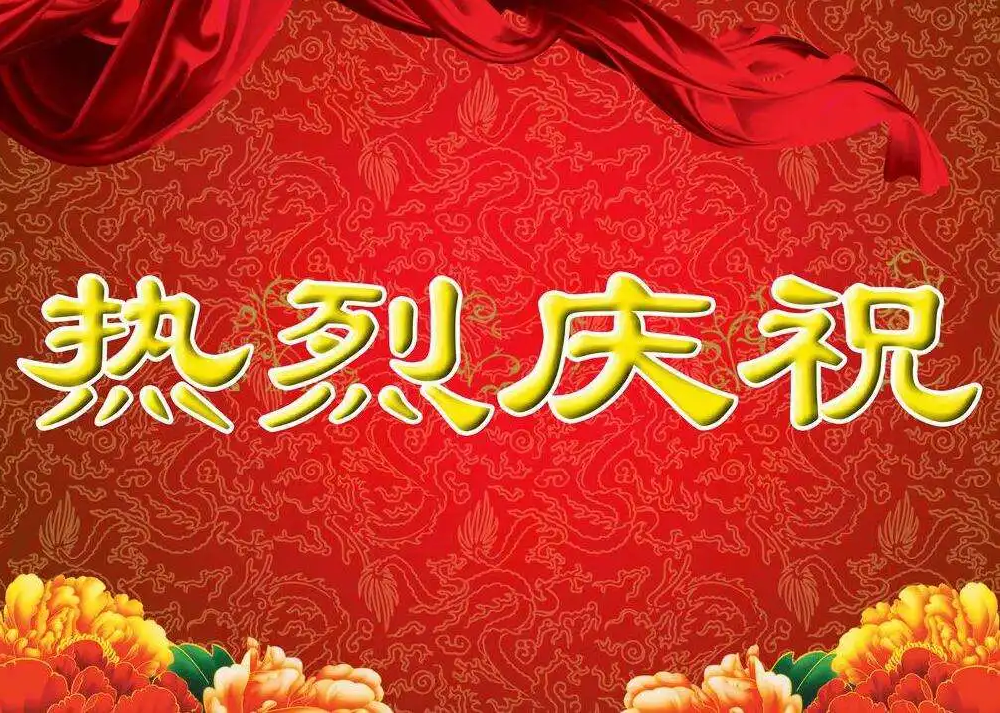 新網(wǎng)站開通